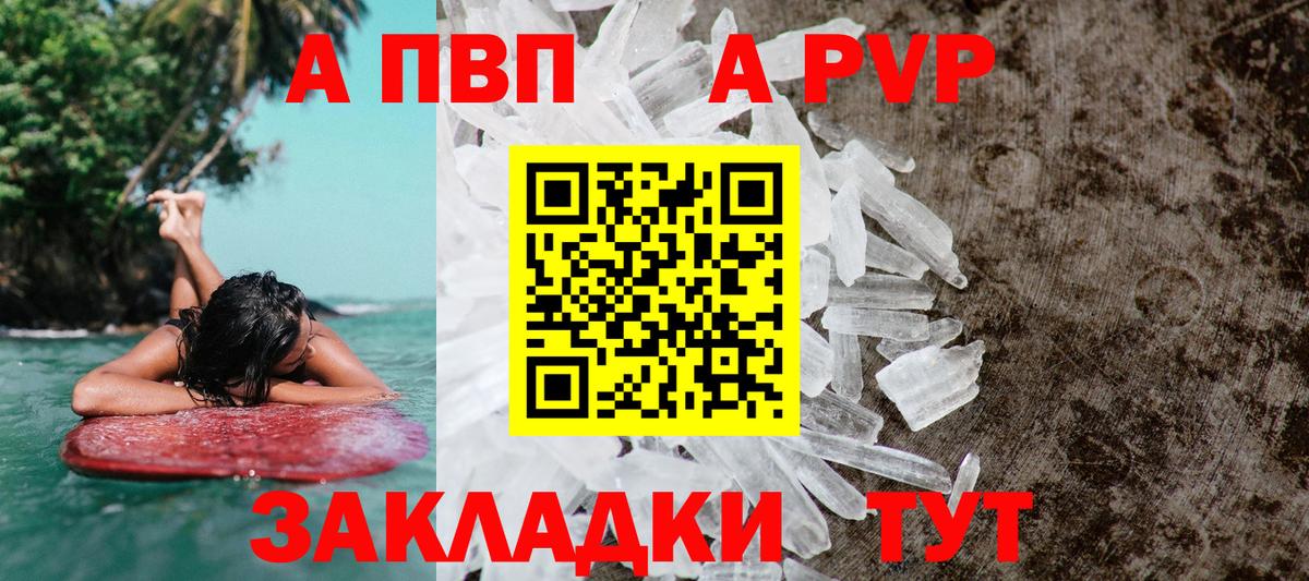 A-PVP VHQ  Alfa_PVP  Вход с VPN  Alpha-PVP VHQ  Улан-Удэ  A-PVP СК 