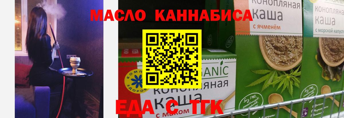 Cannafood конопля Улан-Удэ