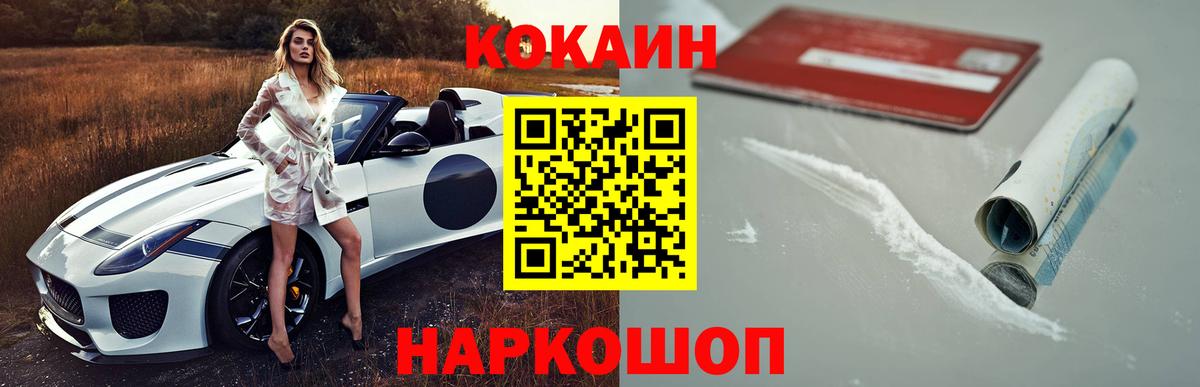 Кокаин FishScale  Вход с VPN  Улан-Удэ  Cocaine VHQ 