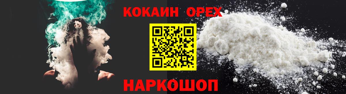 КОКАИН VHQ Улан-Удэ