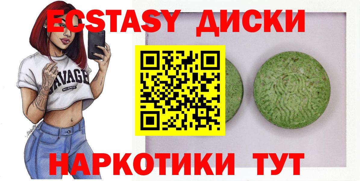 ЭКСТАЗИ TESLA  где продают наркотики  MEGA tor  Вход с VPN  Улан-Удэ 