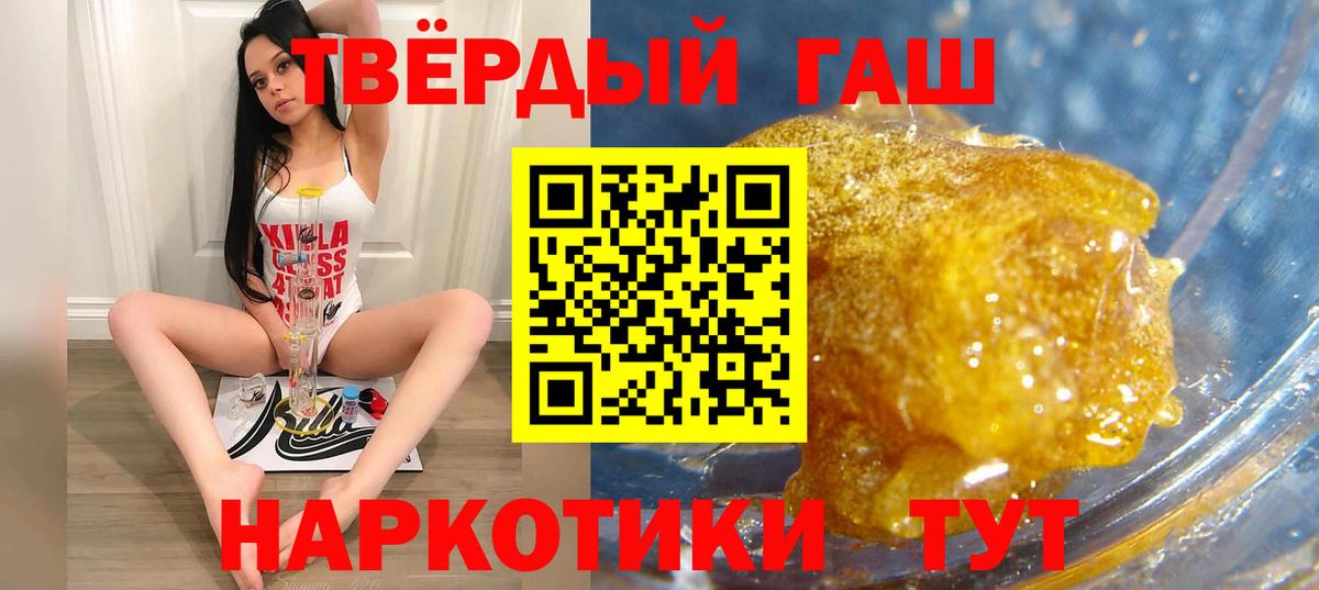 Улан-Удэ  Гашиш ice o lator  Вход с VPN  Гашиш hashish 