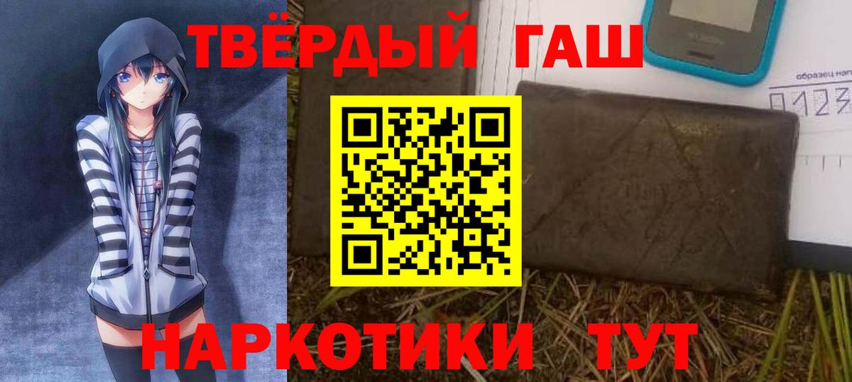 ГАШИШ индика сатива Улан-Удэ