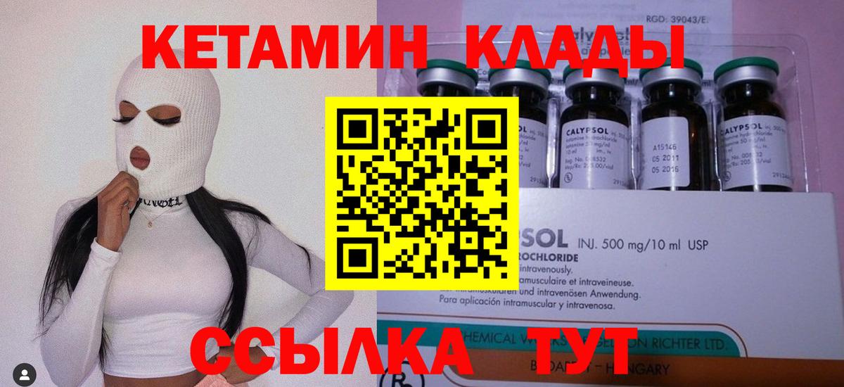 КЕТАМИН VHQ Улан-Удэ