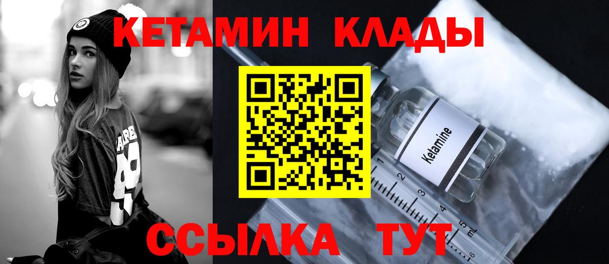 Кетамин ketamine  Вход с VPN  omg ссылки  Улан-Удэ 
