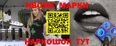 марки nbome Кумертау