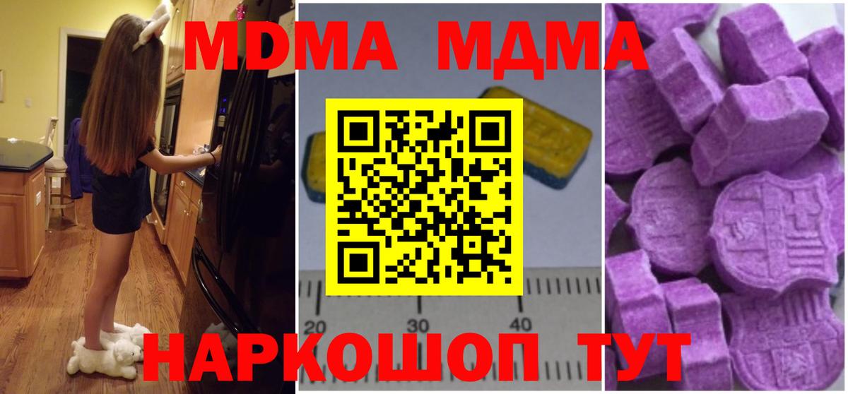 MDMA crystal  МДМА  МДМА кристаллы  Улан-Удэ  Вход с VPN 