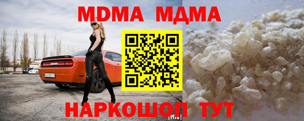 MDMA Molly Улан-Удэ