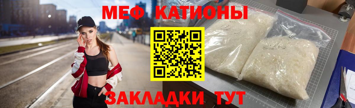 МЯУ-МЯУ  купить наркотик  Вход с VPN  Улан-Удэ  МЕФ mephedrone 
