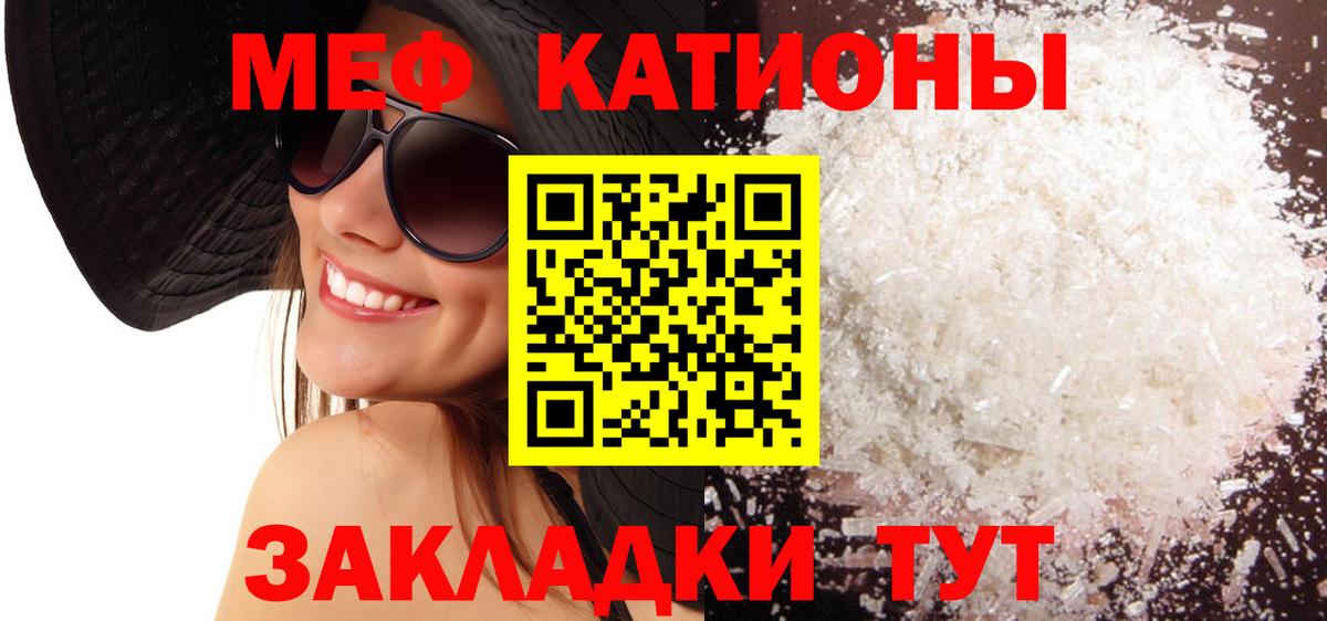 Мефедрон Улан-Удэ