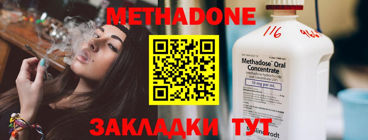 Улан-Удэ  ссылка на мегу   МЕТАДОН мёд  Вход с VPN  Метадон кристалл 
