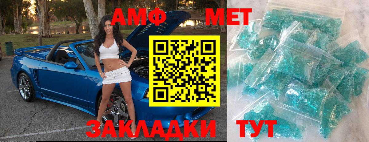 МЕТАМФЕТАМИН пудра Улан-Удэ