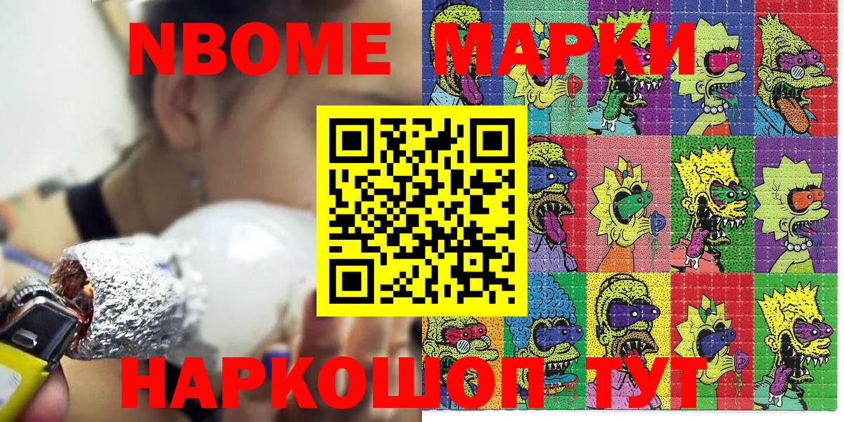 Марки NBOMe 1,8мг  Наркотические марки  Вход с VPN  Улан-Удэ  Марки NBOMe 1,8мг 