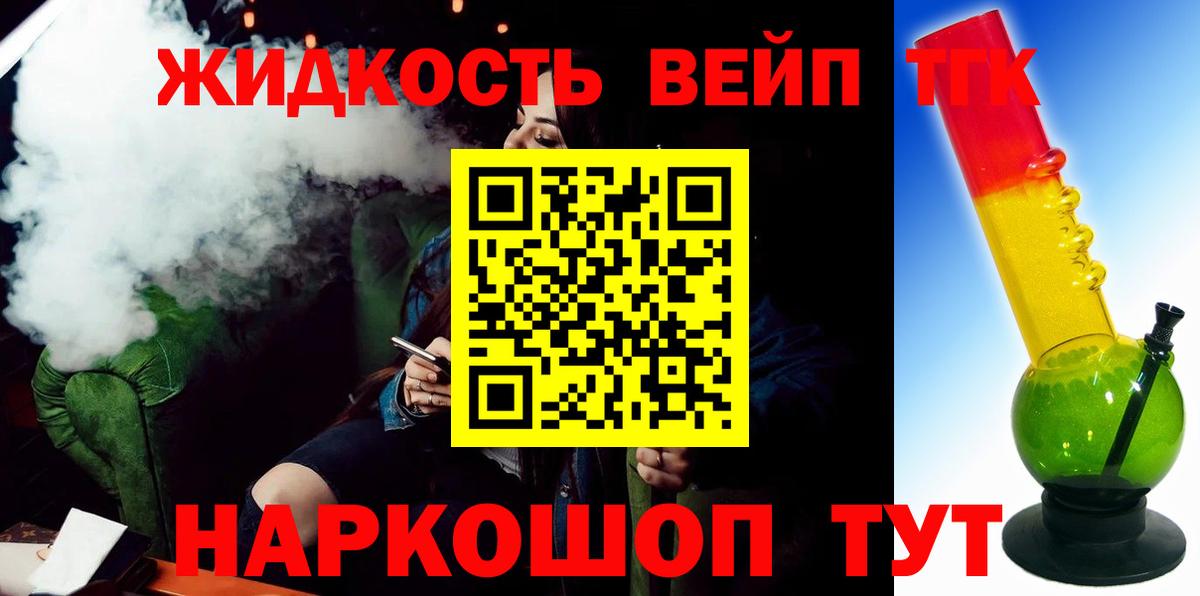Дистиллят ТГК THC oil  Дистиллят ТГК вейп  магазин продажи наркотиков  Улан-Удэ  Вход с VPN 